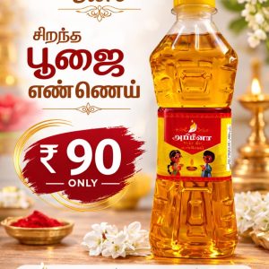 Deepam Oil 500ml